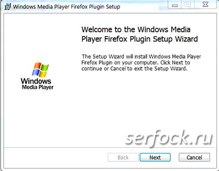 Установка Windows Media Player Firefox Plugin