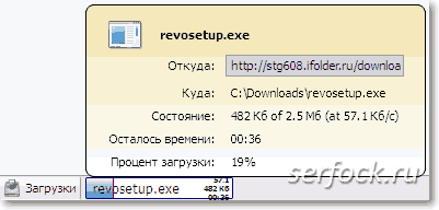 Информационное окно Download Statusbar