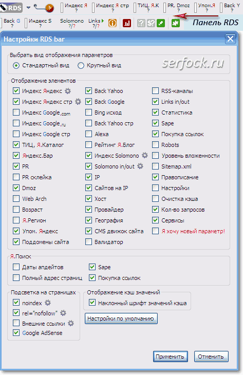 Расширение RDS Расширение RDS