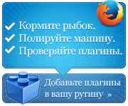 Проверка плагинов