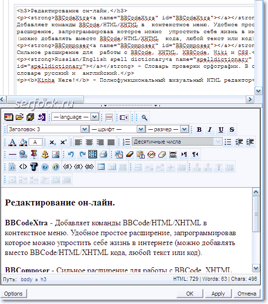Бесплатный визуальный HTML редактор Бесплатный текстовый редактор